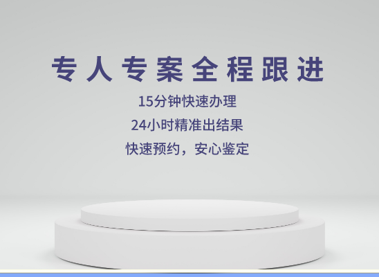 日照莒县万核DNA检测咨询中心